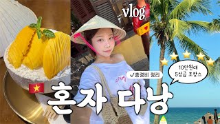 I traveled alone in Da Nang🇻🇳 A great value trip to enjoy a 5-star vacation ✶Total expenses✶ The ...