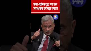India’s Stand on Russia-Ukraine Conflict: Dr. S Jaishankar Speaks Out #russiaukrainewar #shorts N18S
