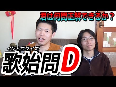 【頭文字D】イントロクイズ‼︎初級編キミは何問正解? イニDオタクが凄すぎたｗｗ