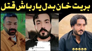 Yarbash ror wafat sho ! da breat khan badal ye waghsto ? tiktoker bret khan tiktok video