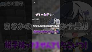 #同担同嫁断固拒否 #まぜ太 #まぜ太はよみろ #切り抜き#けちゃまぜ #けちゃ #魔法刑務所 #amptakcolors