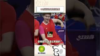 00后运动员的松弛感 #奥运会 #巴黎奥运会 #国乒 #运动员 #shorts #fypシ゚