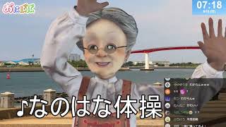 【千葉県民の日】おはようバーチャルおばあちゃん【2025年6月15日号】