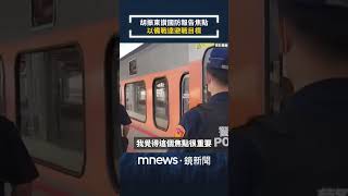 胡振東讚國防報告焦點　「以備戰達避戰目標」｜全球聊天室｜#shorts #鏡新聞