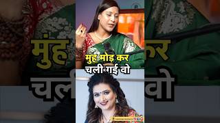 dr y rakhi मुझसे मिली और मुंह मोड़कर चली गई😱#dryrakhi #bhawnaupadhyay #astrology #rashifal #trishla