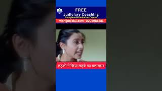 लड़की ने किया लड़के का बलात्कार | #shorts #judiciary #judges