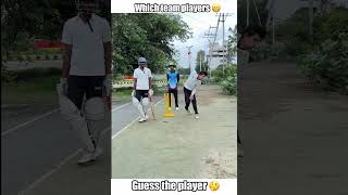Guess the player😅 #shorts #cricket