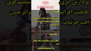 کاهش حجم عکس در چند ثانیه #هوش_مصنوعی #آموزش #ai #aiart #facts #chatgpt #texttoimage #aifitness