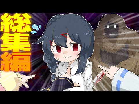 犯人をお互いに押し付け合う「そういうお前はどうなんだ」総集編！誰が犯人かは知らないが自分にならなければそれでいい！！！