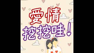 【暗戀成真01】從苦苦單戀到雙向奔赴的愛情故事