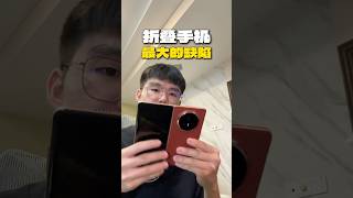 折叠手机不耐用… 设计脆弱… HONOR  Magic V5 在耐用性方面加强！#honormagicv5 #honormalaysia #foldablephone #tech #minttech