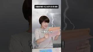 구독자 질문에 답하다! 날씨요정의 천둥번개 캡슐💊 [날씨요정 에피소드 43]