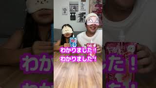 かき氷のシロップは全部同じ味説ーーww #Shorts #検証 #かき氷 #こっちゃん #水曜日のダウンタウン