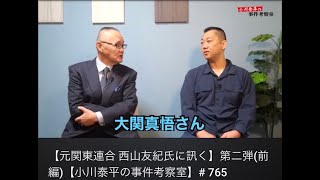 突破配信！
