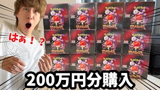 Pokemon TCG Opening: I Bought ALL the Team Rocket Packs! #Mr. Daiki #PokemonCard #Pokemon