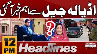 Big News From Adiala Jail | Imran Khan | 12 PM News Headlines | 17 July 2025 | Pakistan News