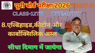 Class 12 Chemistry Aldehyde, Ketone And Carboxylic acid। रसायन विज्ञान कक्षा12। UP Board Exams 2026
