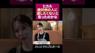 ㊗️結婚について色々聞きました＃進撃のノア #ヒカル #結婚