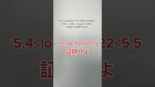京都大学のシンプルな良問 #shadow先生 #数学 #shorts