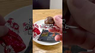 Is this expensive? Is it reasonable? [New product at Seven-Eleven] Godiva Chocolat #Seven-Eleven ...