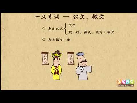 公文，檄文    文言文學習