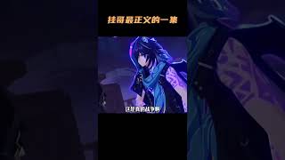 从世界之外取得拯救世界的力量，终究要付出代价 #原神剧情 #原神 #原神纳塔