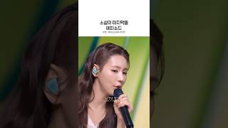 소설의 마지막줄 미연 에피소드