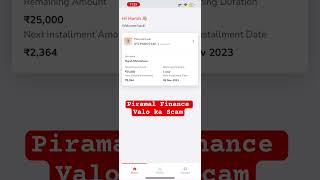 Piramal finace valo ka scam || Bank Scam || #viral #scam #rbi
