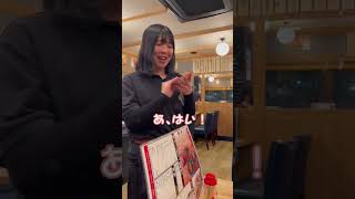居酒屋で「LINE教えてよ」と聞いてみたら…#shorts