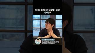 일본어 | 이 시대 최고의 언어공부법은 모다? 성시경 👼🏻