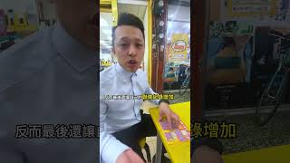 融資地雷要多注意