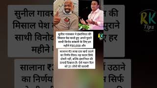 motivational short l Ravi Kumar tips #upboard #motivation #facts #upsc #gk #love #funny #fasion #new