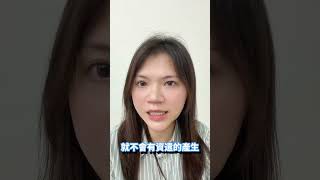 部分工時人員，非自願離職會有資遣費嗎?  #職涯的好夥伴 #部分工時 #資遣 #資遣費 #工讀生