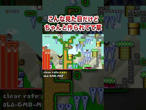 見た目だけは完全にクソガキが作ったコースなのに #shorts
