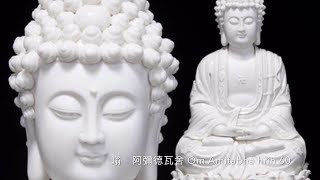 阿彌陀佛心咒 108遍 Amitabha