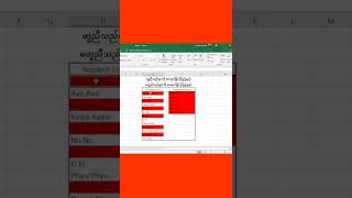 Excel Color ထည့်နည်း | Excel Colour Fill | Excel Tutorial | Excel အသုံးပြုနည်း | Experience Sharing