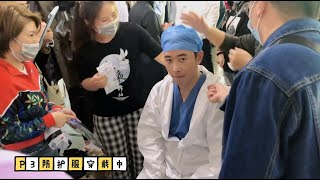 工作室vlog 【鄭書鵬第一次穿防護服】