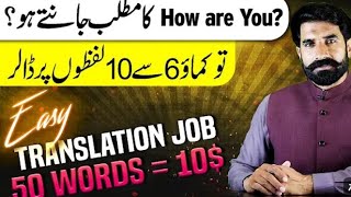 online translate job|online work|Make money|Earning app|Albarizon