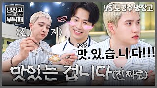 [냉장고를 부탁해] 사상 최초(?) 김풍 요리 먹고 안 웃은 게스트😂 시식 평마저 진지스칸이신 됴리사👨‍🍳 | 냉장고를 부탁해 29회 | JTBC 250706 방송