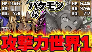 [World Record] Puzzle & Dragons' world number one position has been updated LOL [Puzzle & Dragons]
