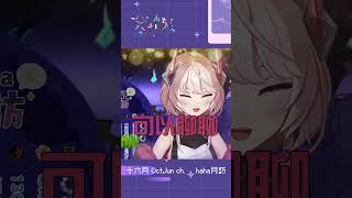 Vtuber的擇偶條件大公開！？ #vtuber #shorts #台V #vtuberclip #vtuber中文