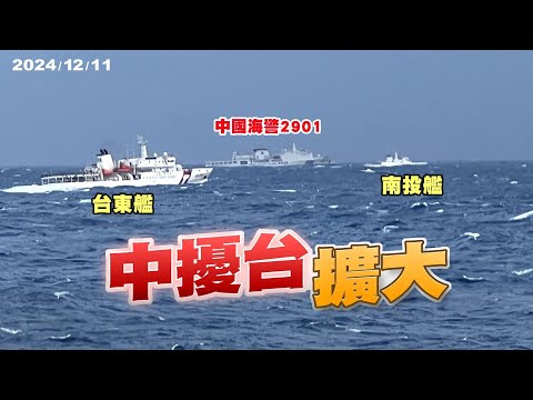 中國擴大侵擾台灣規模！演訓常態化？測試美國反應？（公共電視 - 有話好說）