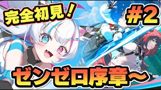 【#ゼンレスゾーンゼロ】完全初見プレイ！序章から続き…！！！！✨推し探し【あいさきちぃ。／VTuber／配信中】〘 #新人vtuber 〙