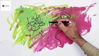 How to write Muhammad مُحَمَّد with Arabic Calligraphy By Farooq's Art Gallery | FAGy