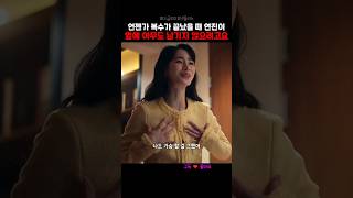 그 어떤 사람도 그 어떤 사랑도 다 #더글로리