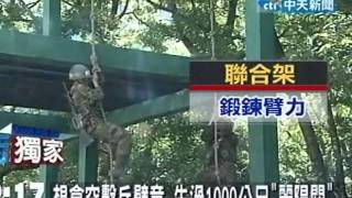 「懼高症極限」22公尺跳水 突擊兵大考驗