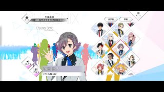 【星エコoffline】薄氷世人（cv.小林大紀 ）【プロフィールボイス】
