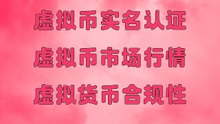 中国人可正常使用的加密货币交易平台-芝麻开门Gate交易所。微信购买比特币的方法？如何在中国购买交易比特币教学法币交易操作教程 如何快速购买比特币 国内手机号注册Gate交易所详细视频