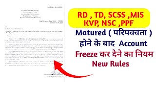 Freezing Of RD , TD , SCSS , MIS , KVP, NSC ,PPF Accounts Matured , New Rules #gds
