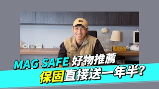 2021 iPhone MagSafe 充電板 國際品牌推薦 【 倍加能 bezalel】｜STANDFIRM